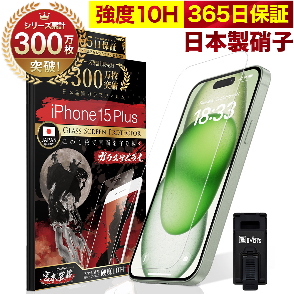 iPhone15 保護フィルム付き pg-a_4573540883908