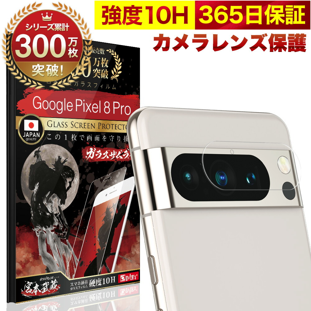 【楽天市場】Google Pixel 6a カメラフィルム カメラカバー ガラス 