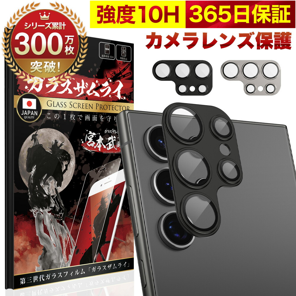 楽天市場】【10%OFFクーポン配布中】Galaxy S24 Ultra フィルム