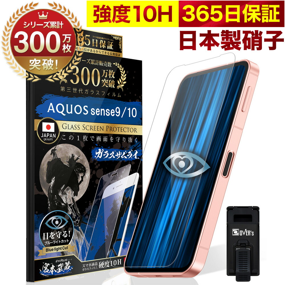 楽天市場】AQUOS Sense9 Sense10 保護フィルム SH-53E SHG14 AQUOS