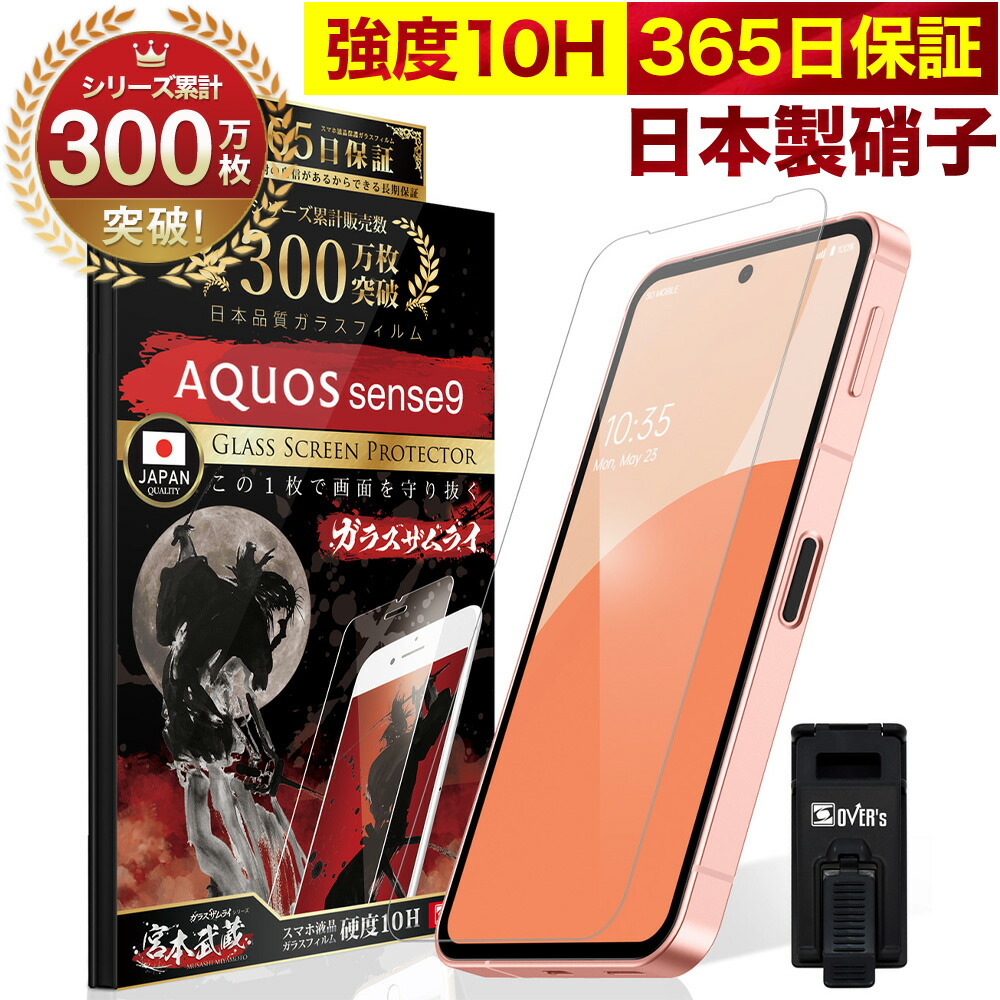 楽天市場】AQUOS Sense8 Sense7 SH-M26 SHG11 SH-54D SH-53C