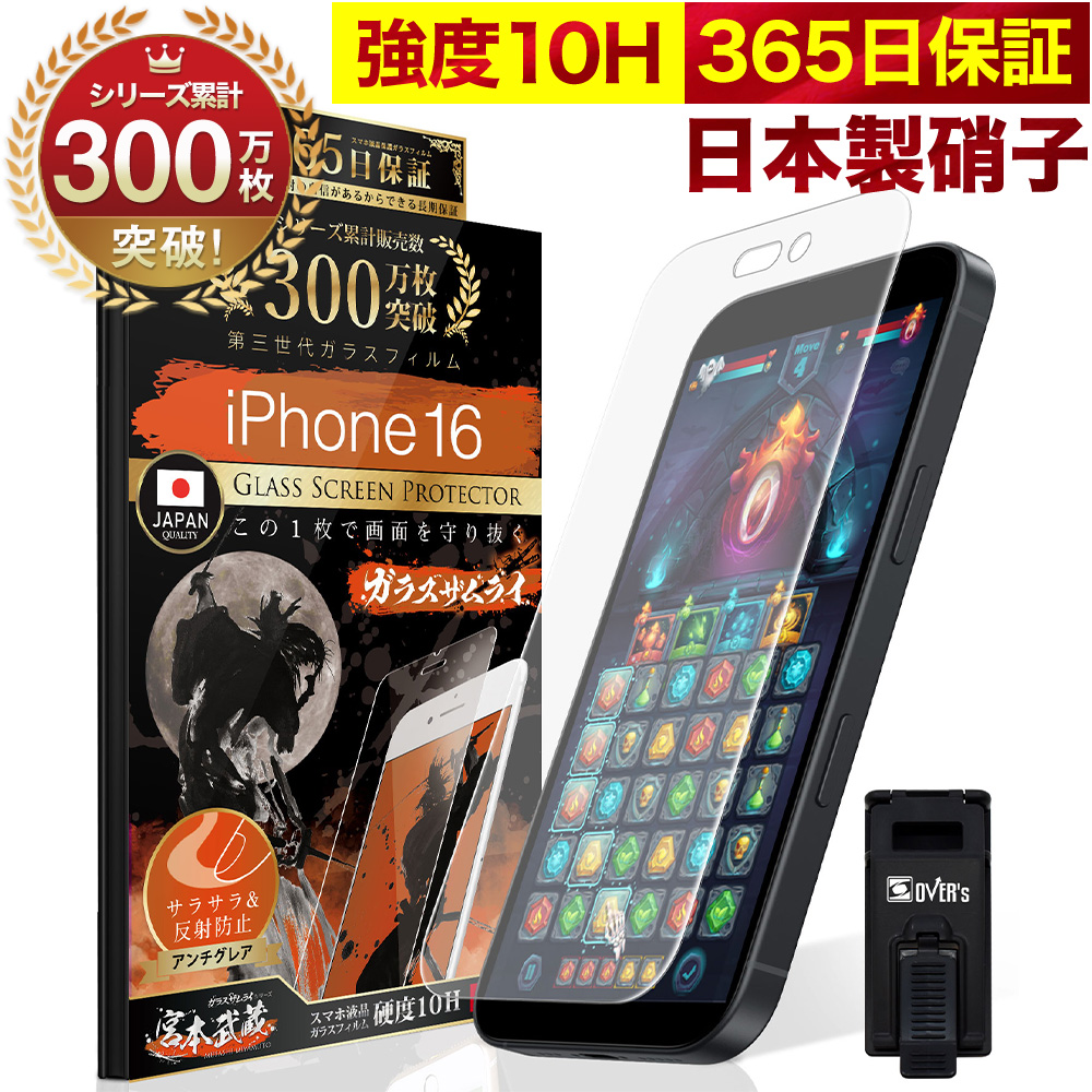 携帯型ゲーム機用　保護フィルム　16✕10cm 2枚セット 410-ang-rn.jpg