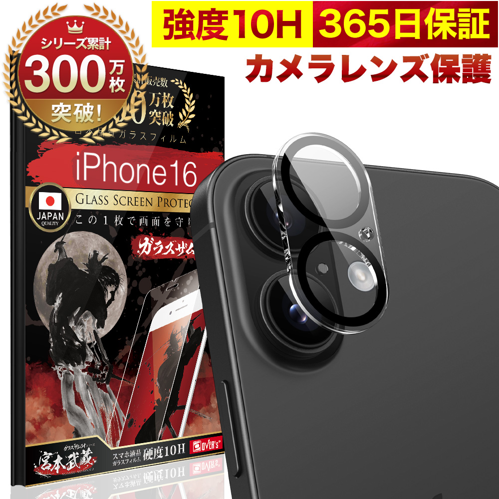 楽天市場】iPhone16 Pro カメラフィルム カメラカバー ガラスフィルム