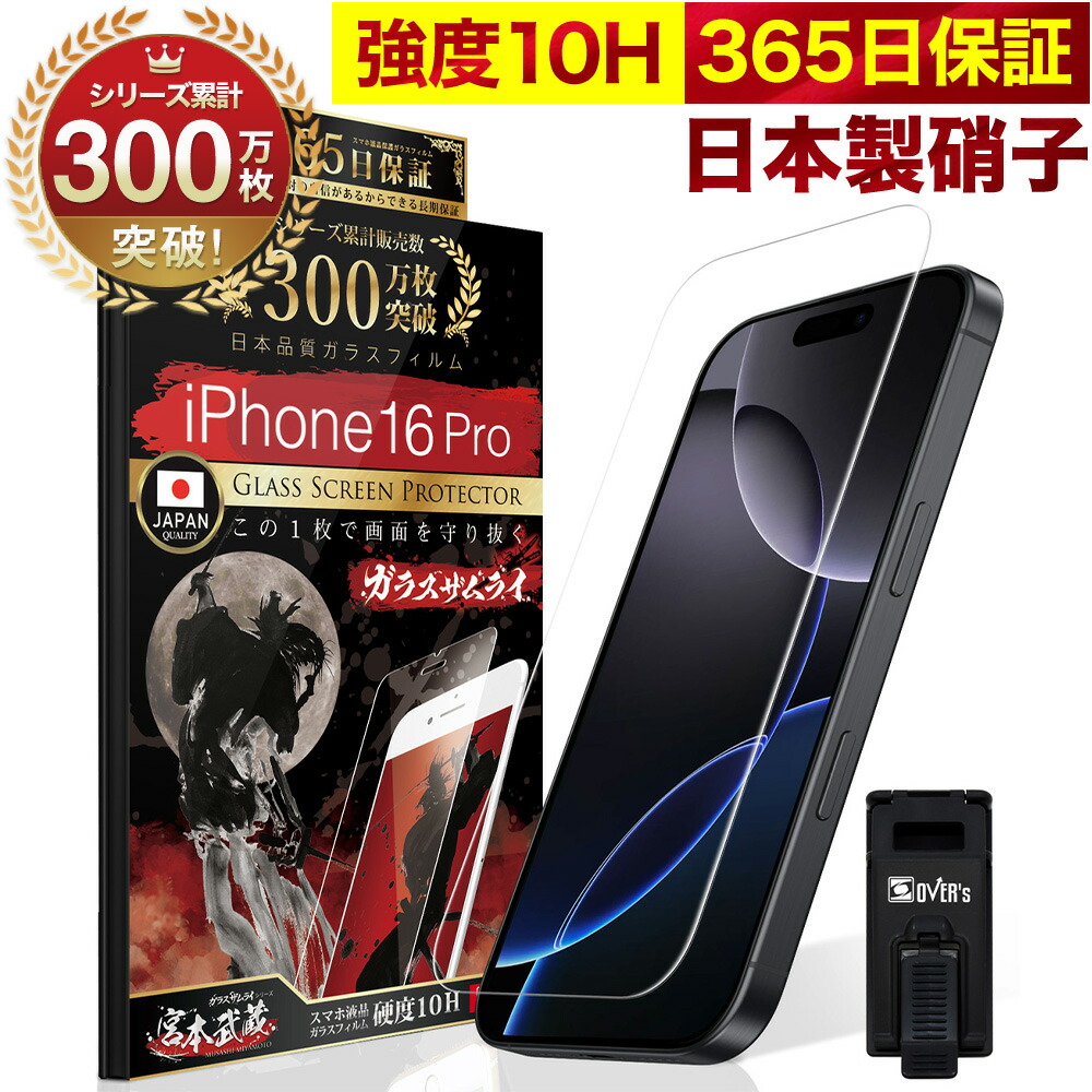 iPhone16 ProMax & おまけ（フィルム類、ケース） スマホケース iphone16e カバー 全面保護 iphone16 pro max ケース