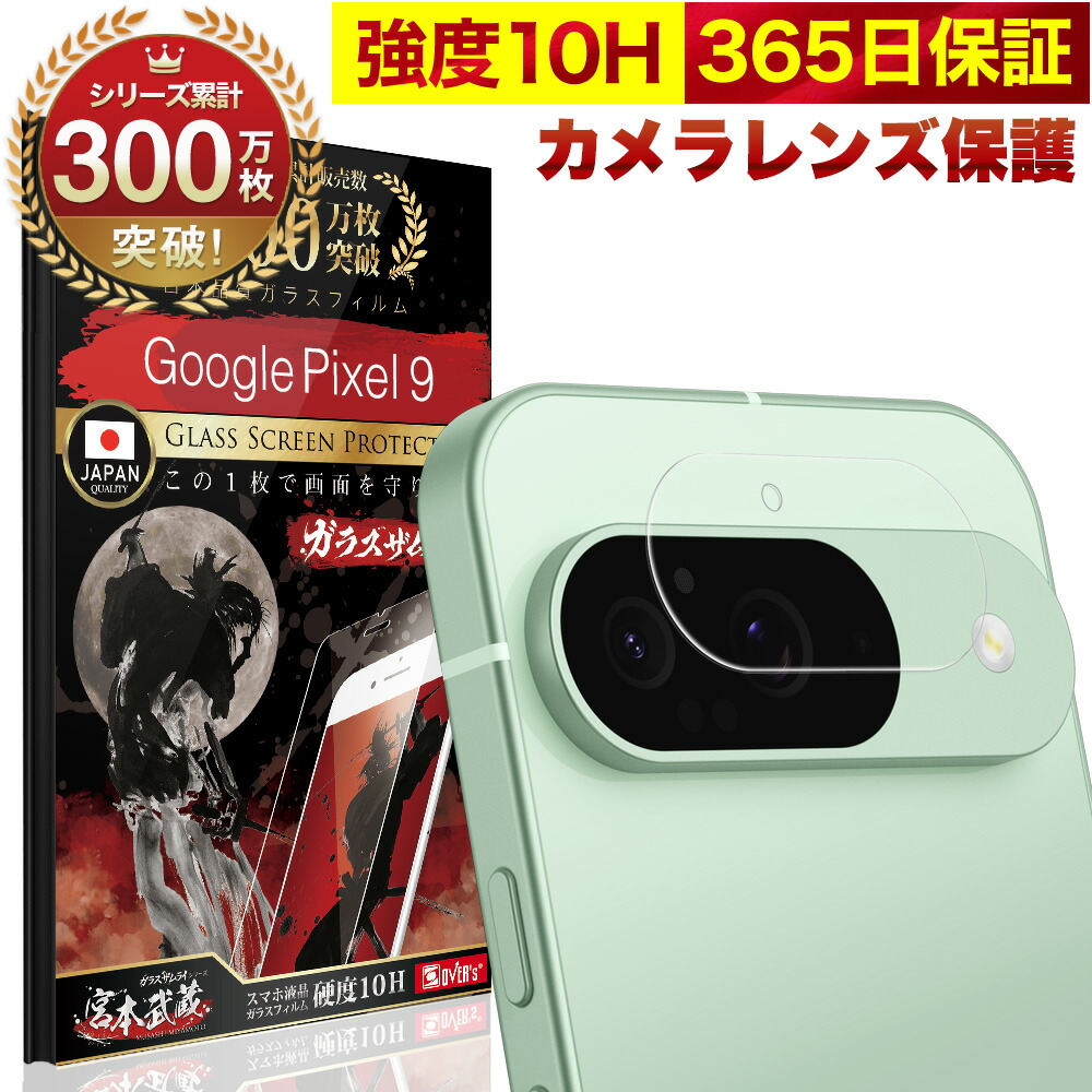 楽天市場】Google Pixel 8a カメラフィルム カメラカバー ガラス