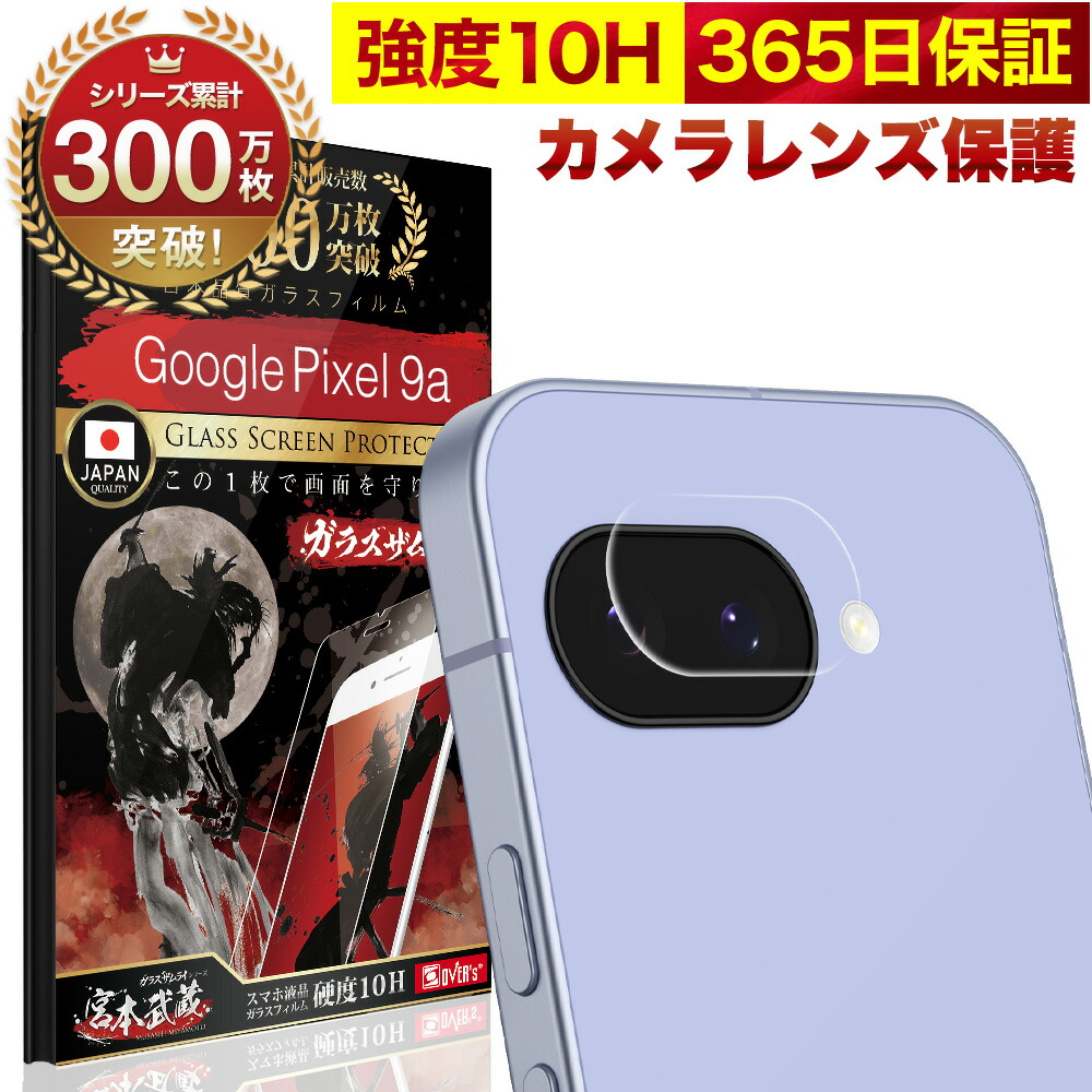 Google Pixel - pixel6a SIMフリー新品グリーン保護フィルム、レンズ保護 ケース付き pixel6a SIMフリー新品グリーン保護フィルム、レンズ保護 ケース付き