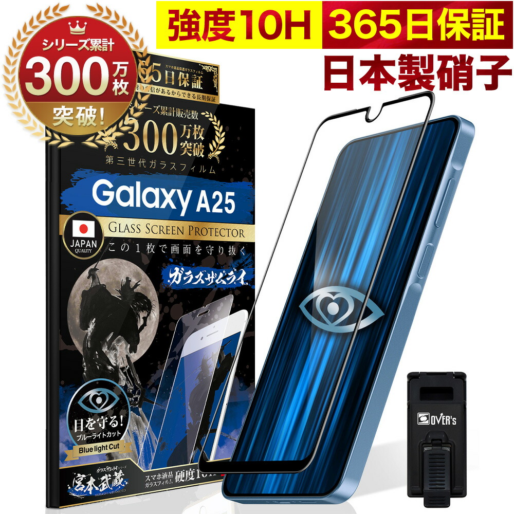 楽天市場】Galaxy S25 Ultra ガラスフィルム SC-52F フィルム S25Ultra