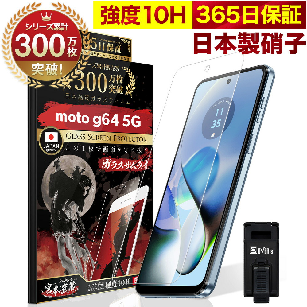 楽天市場】【新品未使用】 moto g64y 5G ワイモバイル版SIMフリー