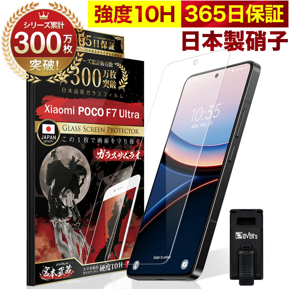 楽天市場】Xiaomi 14T 14T Pro XIG06 ガラスフィルム 保護フィルム
