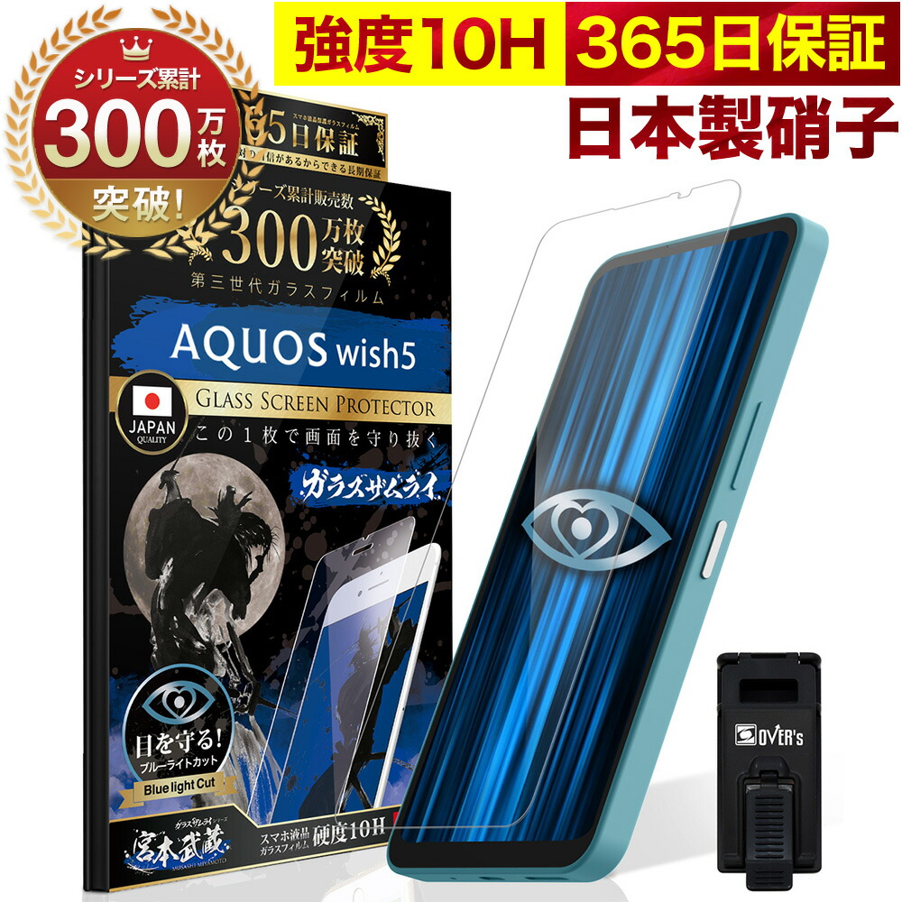 Silky clear 【限定SALE】12枚 すみっコぐらし 大きな画面で世界が広がる!すみっコスマホワイド 用