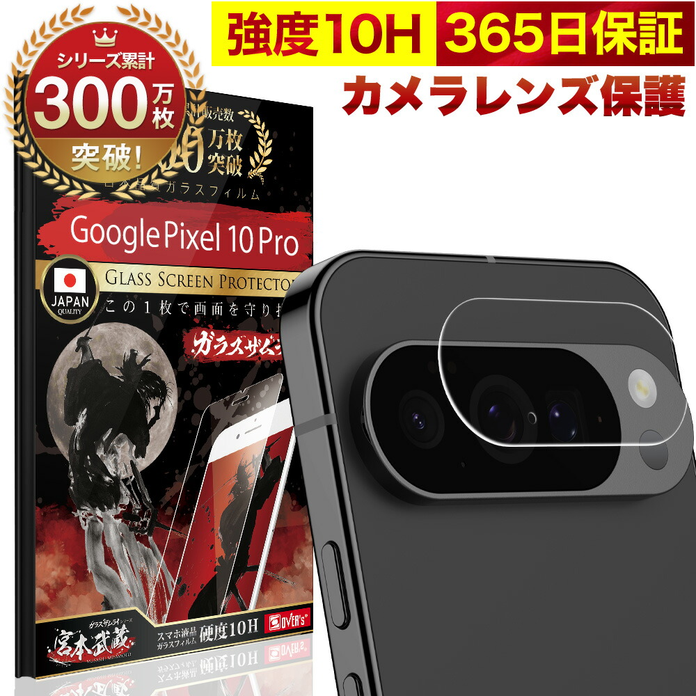 Google Pixel 9 Pro XL　ケース・画面・カメラ保護フィルム付き Google Pixel9 Pro XL Pixel8a ケース Pixel8 8Pro Pixel7a
