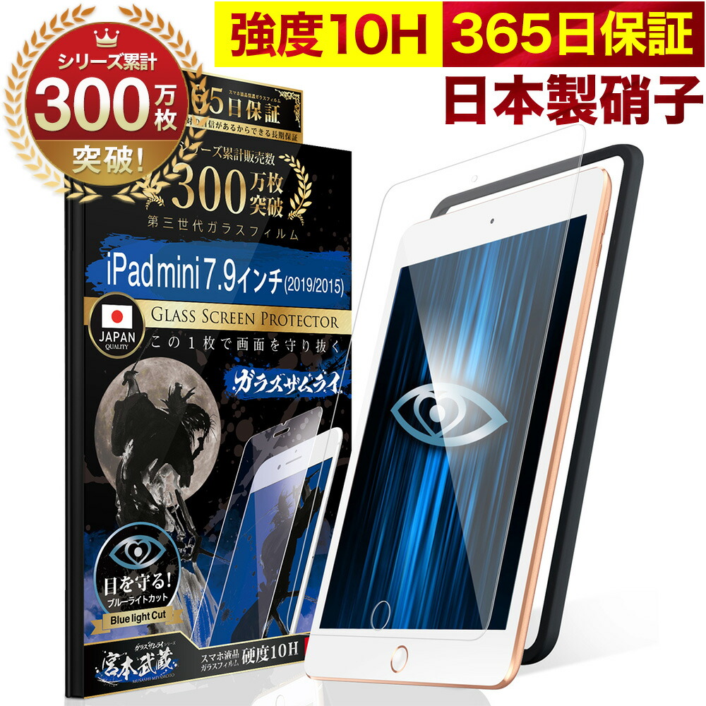匿名配送✨ iPad10.2 ガラスフィルム アイパッド10.2 保護 フィルム tblue790-f1.jpg