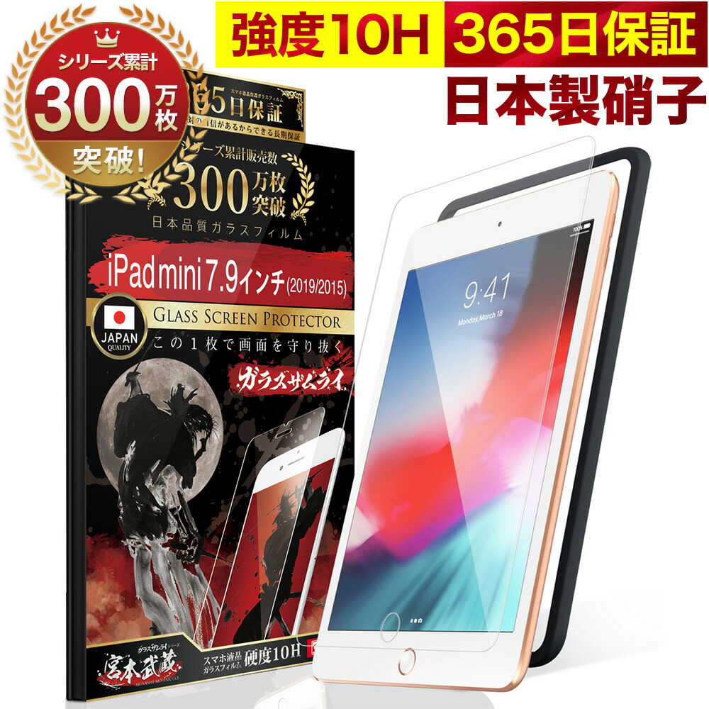 楽天市場】【10%OFFクーポン配布中】【究極のさらさら感】 iPad mini