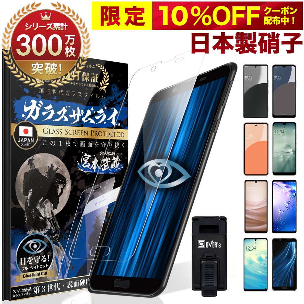 楽天市場】AQUOS ガラスフィルム フィルム R9 Pro sense9 wish4