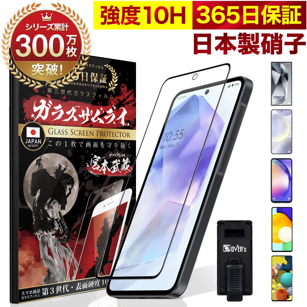 楽天市場】GALAXY A54 A51 A52 5G A30 ガラスフィルム フィルム 全面