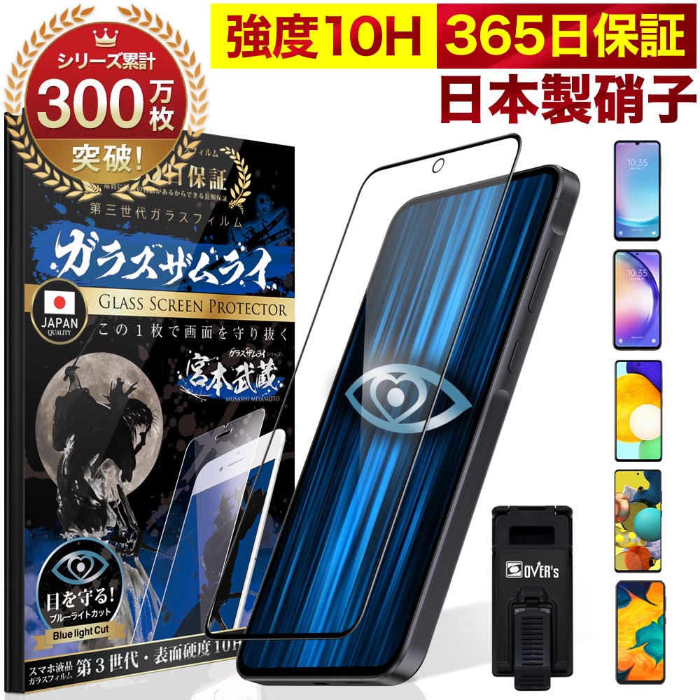 楽天市場】Galaxy S24 Ultra ガラスフィルム SC-52E SC52E