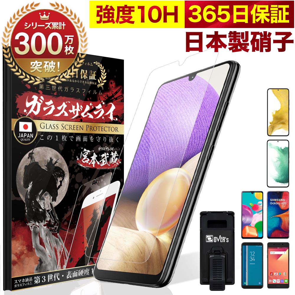 楽天市場】Galaxy S22 Ultra SC-52C SCG14 カメラフィルム カメラカバー ガラスフィルム 全面保護 10H ガラスザムライ  カメラ保護 ギャラクシーs22 ultra カメラレンズ 保護フィルム OVER`s オーバーズ TP01 : Bridge Store 楽天市場店