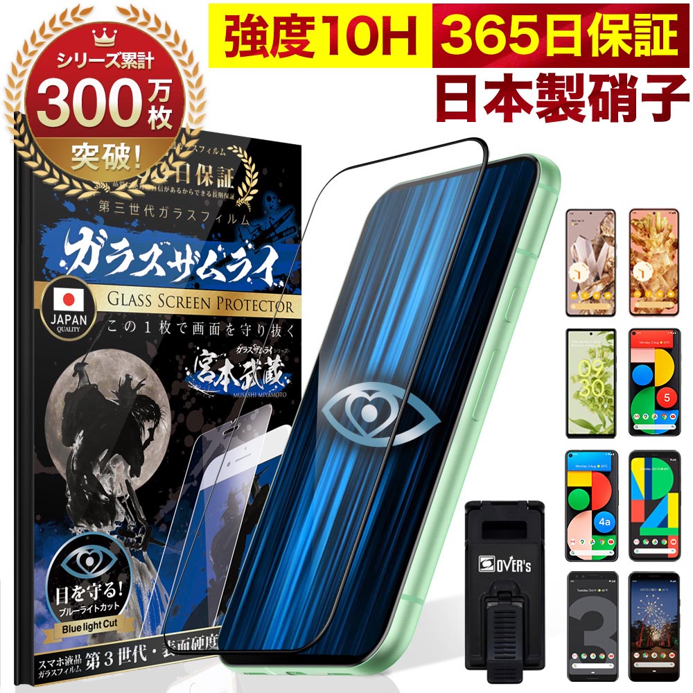 楽天市場】【クーポンで11%OFF】 Google Pixel 8 Pro ガラス
