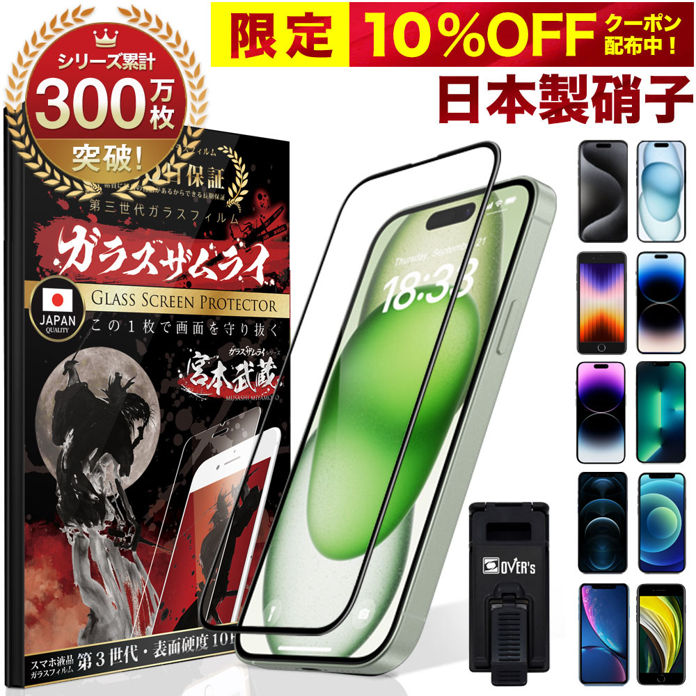 楽天市場 10 Offクーポン配布中 究極のさらさら感 Iphone ガラスフィルム アンチグレア 保護フィルム Iphone12 Mini Pro Max Iphonese 第二世代 Iphone 12 11 Pro Max Xr Xs Iphone8 7 Plus 6s Iphonexs 10h ガラスザムライ Iphonese2 液晶保護フィルム ゲーム