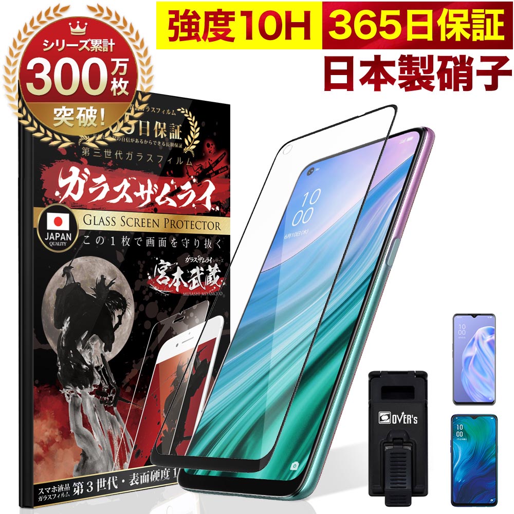 シズカウィル OPPO Reno5 A フィルム reno5a ガラスフィルム
