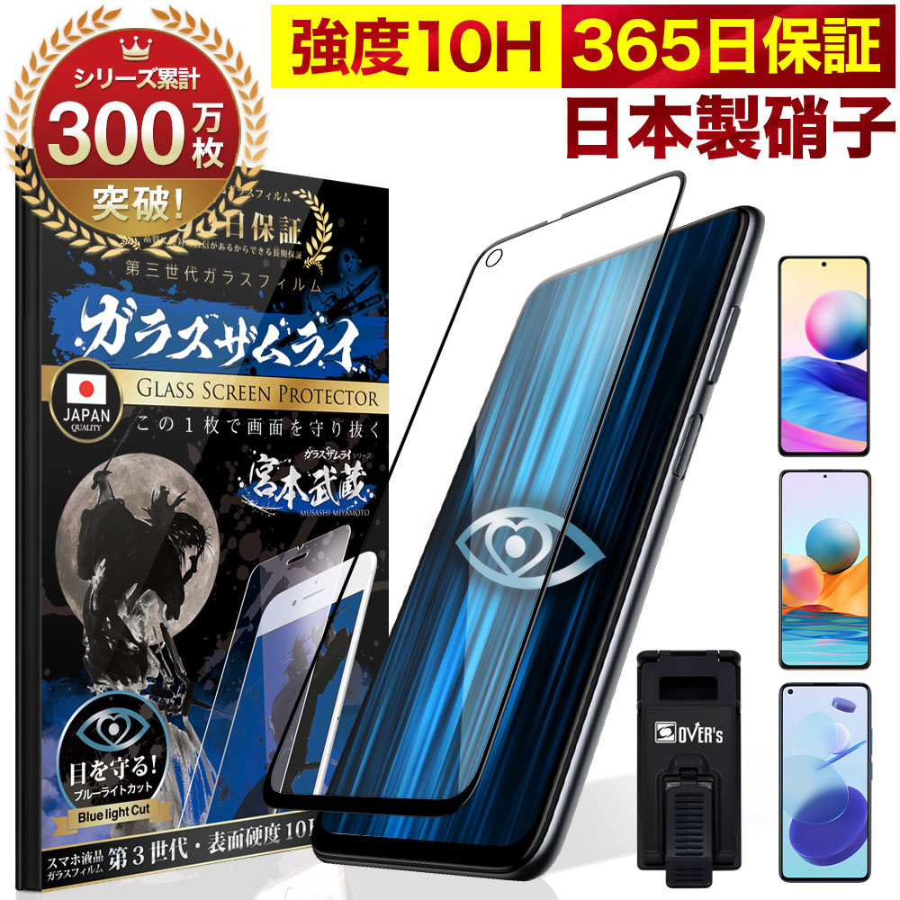 楽天市場】Xiaomi Redmi Note 11 Pro 全面保護 ガラスフィルム