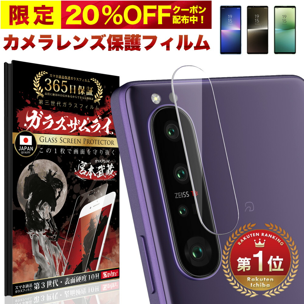 Xperia 5 II SO-52A 全面保護フィルム 5G フィルム 10Hガラスザムライ ガラスフィルム SOG02 黒縁 ブルーライトカット  エクスペリア