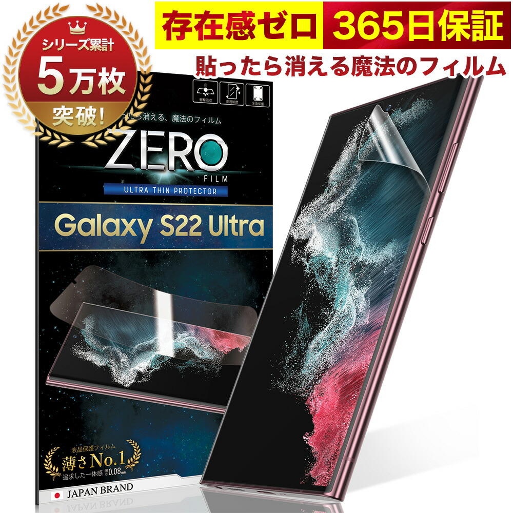 楽天市場】Galaxy S22 Ultra SC-52C SCG14 カメラフィルム カメラカバー ガラスフィルム 全面保護 10H ガラスザムライ  カメラ保護 ギャラクシーs22 ultra カメラレンズ 保護フィルム OVER`s オーバーズ TP01 : Bridge Store 楽天市場店