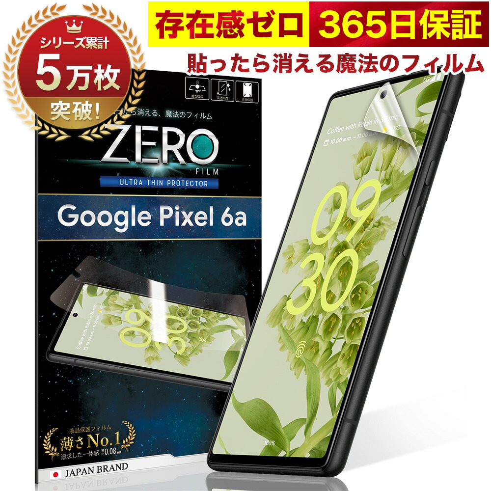 ★またまた値下げ中★Google Pixel 6a 本体 ＋ガラスフィルム付き Google pixel 6a 本体 ガラスフィルム付き