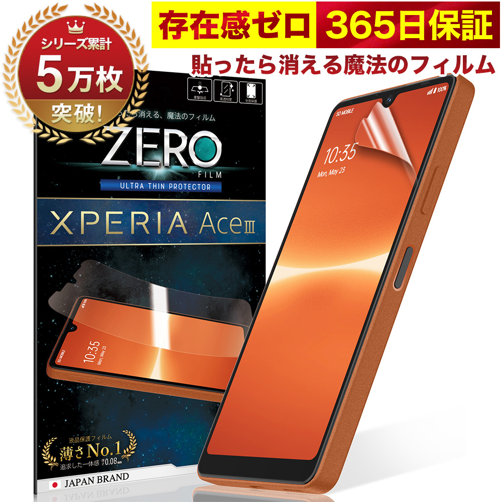 傷少XPERIA Ace III SOG08(GY)保護ガラス付き SIMフリー 傷少XPERIA Ace III SOG08(GY)保護ガラス付き SIMフリー SIM