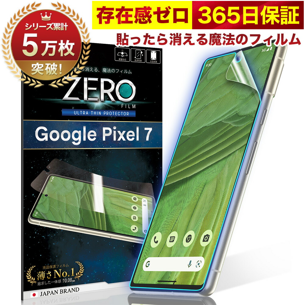 楽天市場】【10%OFFクーポン配布中】Google Pixel 7a フィルム 湾曲