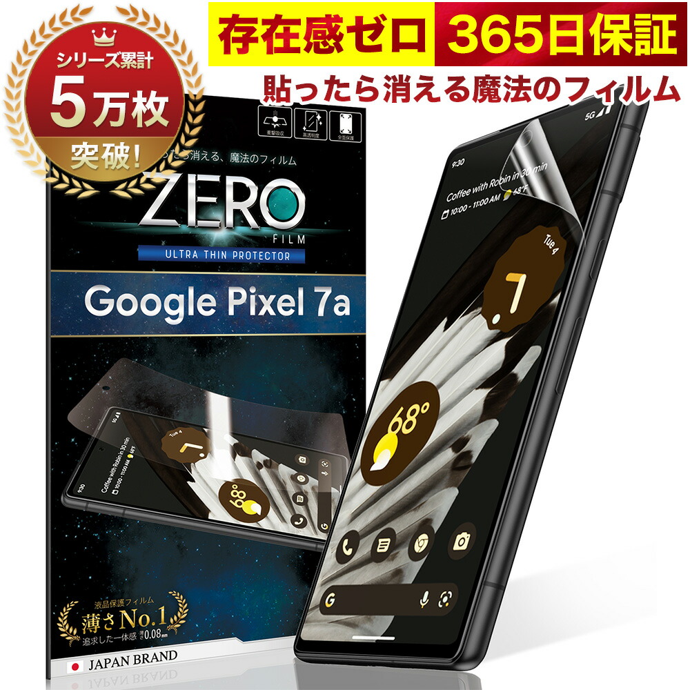 楽天市場】【10%OFFクーポン配布中】Google Pixel 7a フィルム 湾曲まで覆える 3D 全面保護 Pixel7a ブルーライトカット  保護フィルム フィルム 貼ったら消える魔法のフィルム 気泡ゼロ 2枚セット 極薄0.08mm 究極のさらさら感 衝撃吸収 OVER`s オーバーズ  TP01 : Bridge ...