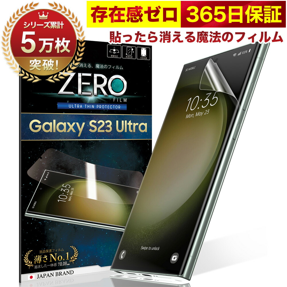 楽天市場】Galaxy S23 フィルム SC-51D SCG19 ガラスフィルム 全面保護