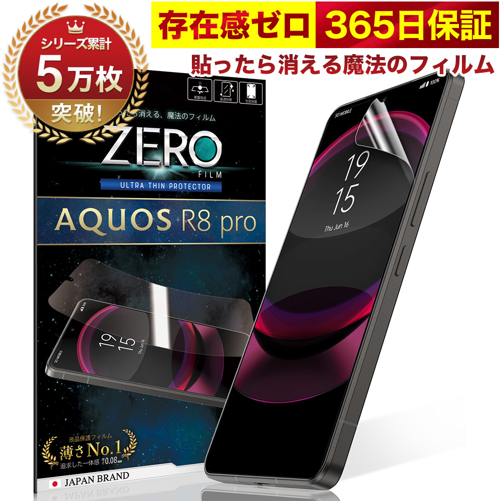 新品 AQUOS R8 pro 本体 SIMフリー カバー ガラスフィルム付き 楽天市場】AQUOS R8 Pro SH-51D ケース ショルダー ストラップ