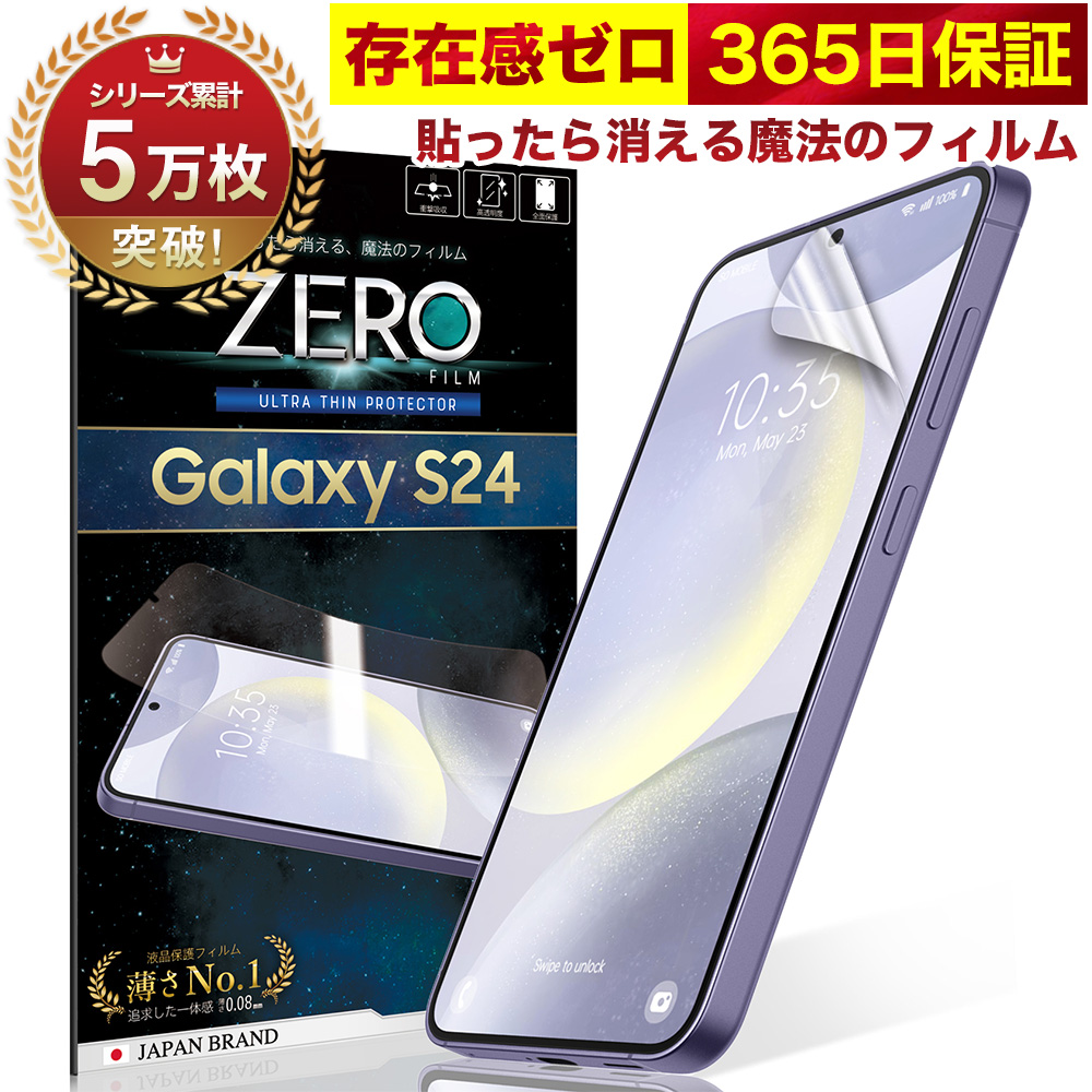 【楽天市場】Galaxy S24 Ultra フィルム SC-52E SC52E 湾曲まで覆 
