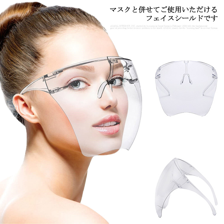 正規品 クリアに見える フェイスシールド メガネ型 医療用 フェイスガード メガネ 眼鏡型 100点セット 大人用 フェイスカバー 飛沫防止 交換  敬老の日 【あすつく】