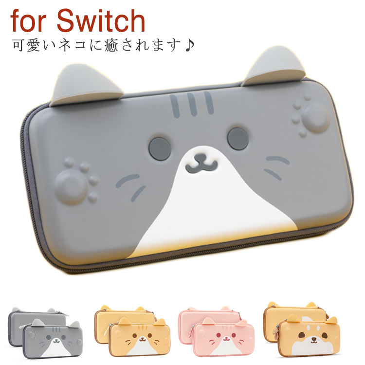 新品＊Switch キャリングケース  Switch ハード ケース  