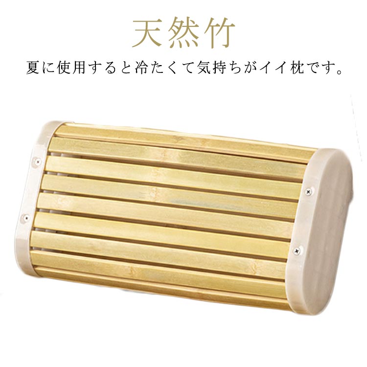 楽天市場】竹枕 通気性 涼しい 首 保護 夏 快眠 睡眠サポート お昼寝枕