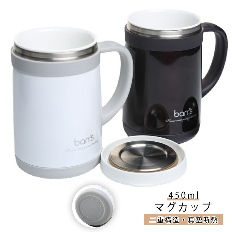 【非売品】 BrightWin  Mali マグカップ2個セット 楽天市場】【送料無料】Asobu タワーマグ ステンレス 真空断熱