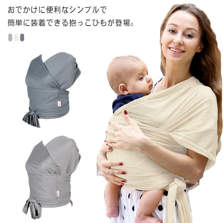 抱っこ紐 ストライプ柄 日本製 コットン100% 抱っこ紐 ストライプ柄 日本製 コットン100%Ω