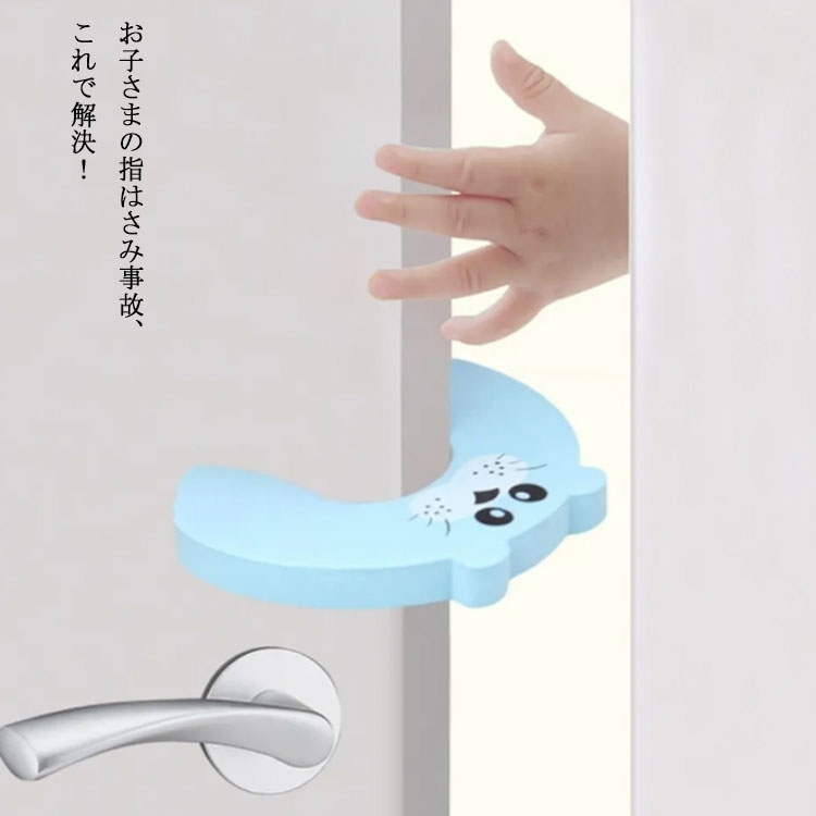 商舗 扉 ベビー ドアクッション 指はさみ防止 ドア 衝撃吸収 赤ちゃん 指挟み防止 指はさみ対策 けが防止 ドアストッパー 子供 ドアストップ 音防止 指はさみ 事故防止 戸あたり キッズ 子ども ベビーガード セーフティグッズ 自宅 幼稚園 クッション 商舗 扉 ベビー ドアクッション 指はさみ防止 ドア 衝撃吸収 赤ちゃん 指挟み防止 指はさみ対策 けが防止 ドアストッパー 子供 ドアストップ 音防止 指はさみ 事故防止 戸あたり キッズ 子ども ベビーガード セーフティグッズ 自宅 幼稚園 クッション