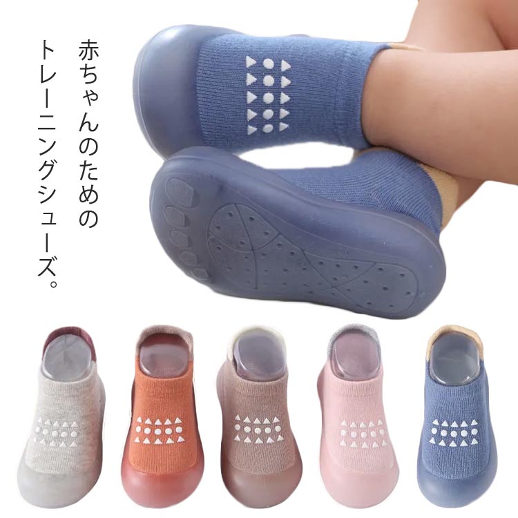 出産祝い ルームシューズ ファーストシューズ トレーニングシューズ 男の子 ソックスシューズ 靴 赤ちゃん 滑り止め シューズ 女の子 柔らか リボン かわいい ベビーシューズ 人気急上昇