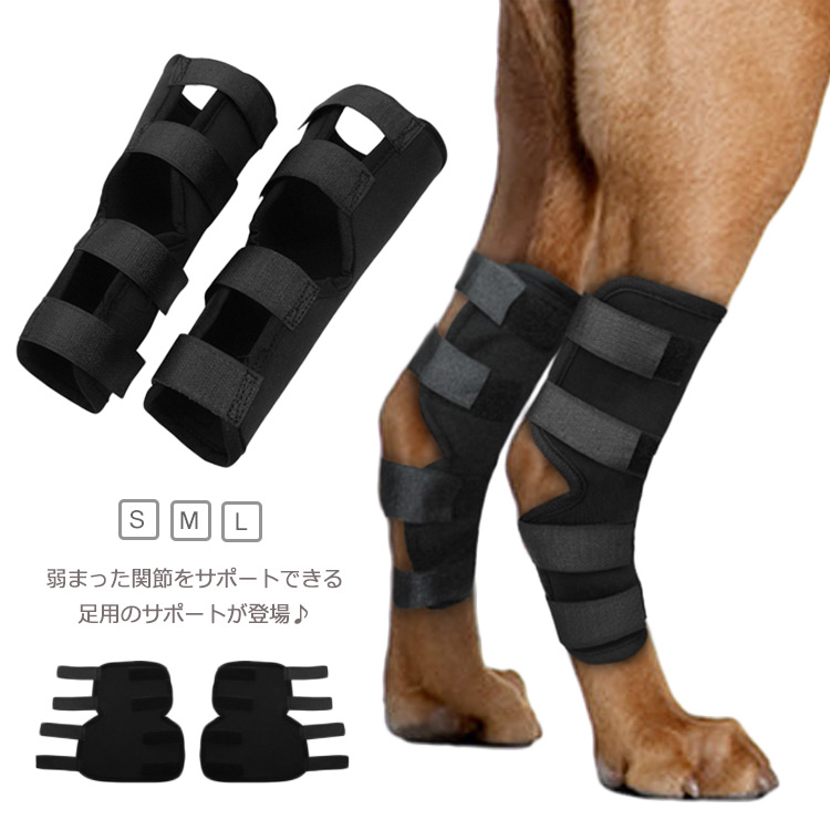 犬用 2個セット 関節 腕 靭帯保護 ペット用品 老齢犬 関節プロテクター サポーター ケア用品 小型犬 大型犬 術後 ペット 怪我防止 膝サポーター 肘当て 肘 怪我 中型犬 ひざ用 脱臼 関節保護 冷え対策 手術 老犬介護 足用 床ずれ 介護用品