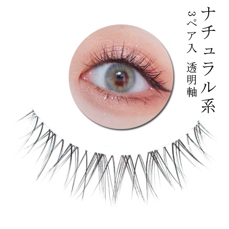 【未使用】つけまつげ85個 楽天市場】つけまつげ アイラッシュ 付けまつげ ボリューム