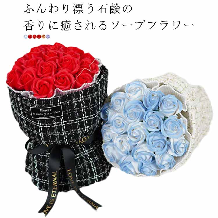 ソープフラワー スタンディングアロマブーケ 花束 シャボン アロマ フレグランス おしゃれ かわいい バレンタイン ホワイトデー 母の日 花風水 クレープブーケ ギフト 花 誕生日 プレゼント 女性 彼女 69 Off