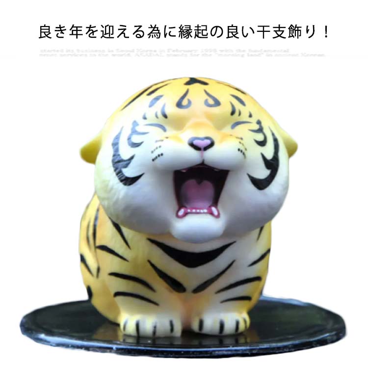 干支　寅(トラ)置物　御影石(錆色) 寅 さび御影石 干支置物2022年 令和4年 干支 干支置物 虎