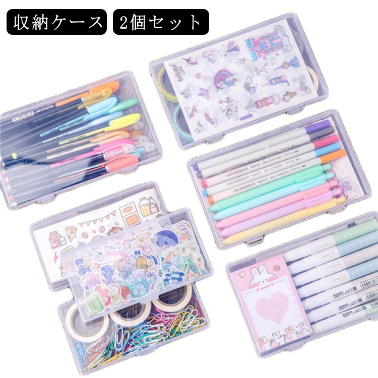 楽天市場】送料無料 インデックスシール収納ケース 小物入れ