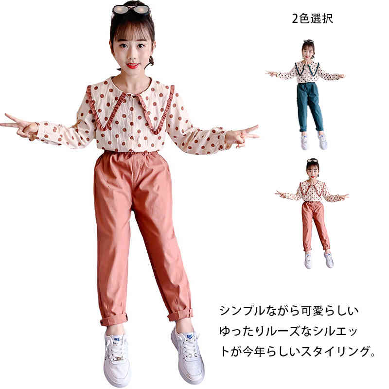 子供服 セットアップ スウィー 2点セット 女の子 シャツ ブラウス 長ズボン パンツ 普段着 通学 お洒落 キッズ 秋服 新作 長袖 春秋 カジュアル おしゃれ お出かけ 人気