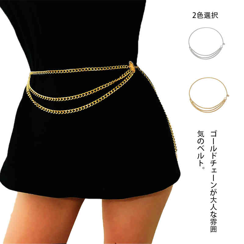 楽天市場】チェーンベルト レディースベルト チェーン ベルト
