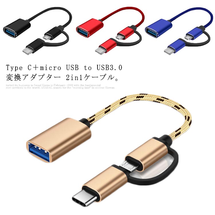 楽天市場】送料無料 全6タイプ 変換アダプター iPhone to Android Lightning to Type-C/ MicroUSB 充電  データ転送 Type-C to MicroUSB 小型 スリム Samsung Huawei IOS : ブリッジブリッジ楽天市場店