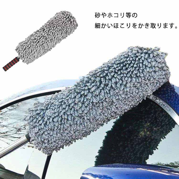 車 ほこり取り ダスター ホコリキャッチャー ホコリ取り 車用 マイクロファイバー 洗車モップ モップ 伸縮式 ハンディモップ 掃除モップ